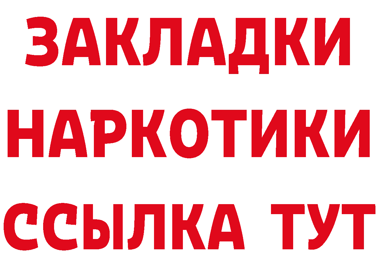 Продажа наркотиков  клад Юрьев-Польский